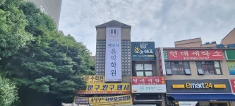 멜로디음악학원