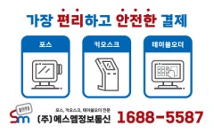 에스엠정보통신