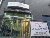 라벨르 가인