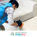 묵찌빠클린