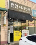 천연머리염색