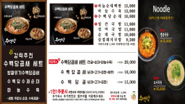 수백당 제주이도점