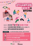 영주시사회적경제지원센터