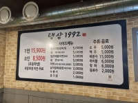 랭삼1992 오치점