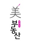 덕하에뜰미부동산공인중개사사무소