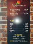 달맞이숯불돼지갈비두류점