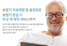 보청기프로 대구서부센타