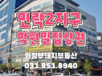 돼지공인중개사사무소