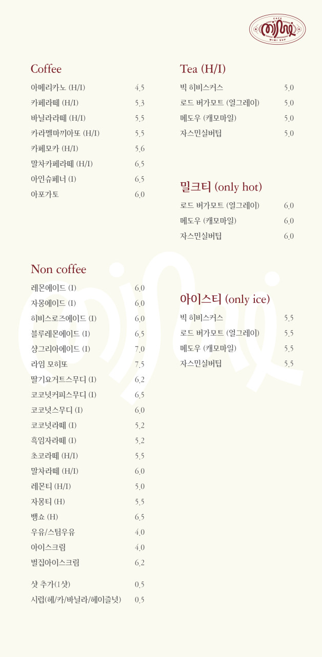 미미카페 이미지