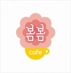 카페봄봄 내도점