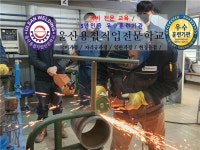 울산용접직업전문학교 별관