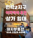 돼지공인중개사사무소