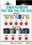 KT플라자 선릉사거리점