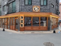 제주거멍돗 청주동남지구 본점