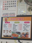 자야떡볶이