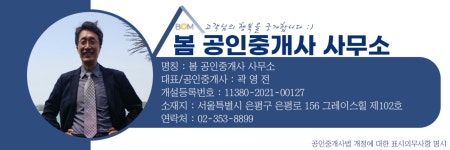 봄공인중개사사무소