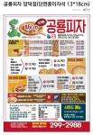 공룡피자 양덕점
