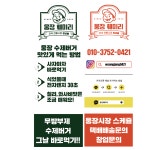 웅장훼미리
