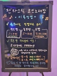 판타스틱코인노래연습장 아산배방점