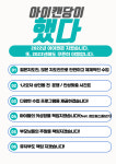 아이캔늘품태권도 점프윙스줄넘기