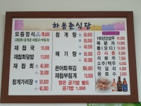 하옹촌재첩식당
