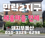 돼지공인중개사사무소