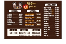 쌍둥이숯불두마리치킨 중서구점