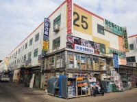 명성종합상사