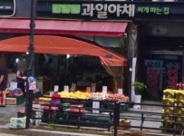 과일야채싸게파는집