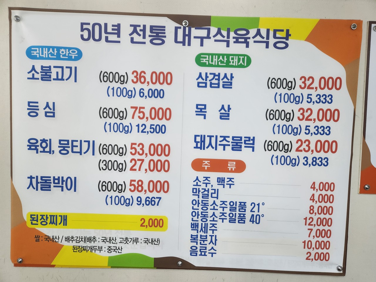 장터식육식당 이미지