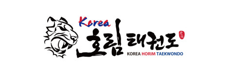호림태권도