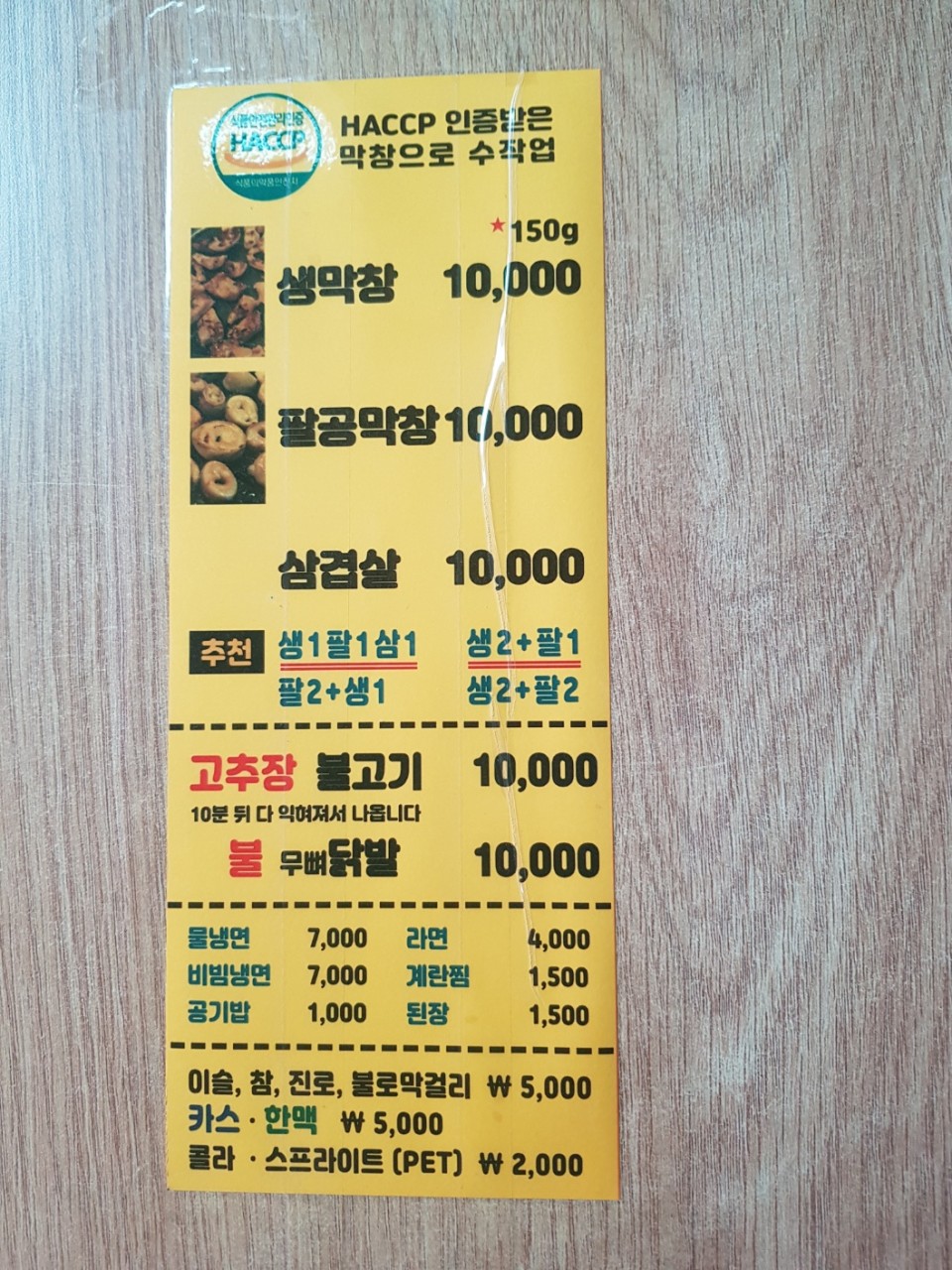 팔공막창 이미지