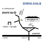 인디파사드