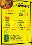 슬기로운포차생활