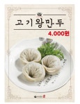 더글로벌청사포면옥고양점 | 육쌈냉면 남양주2청사점