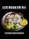 가마솥한상십팔족