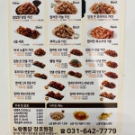 노랑통닭 장호원점