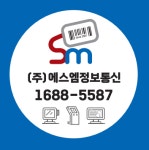 에스엠정보통신