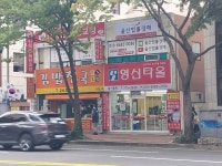 울산법률경매공인중개사사무소