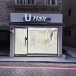 유헤어