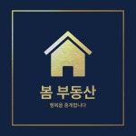 봄공인중개사사무소