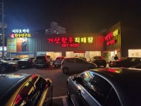 거산한우