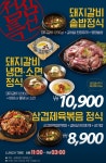 황제무한화로구이 울주언양점