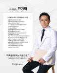 서울이웰치과의원