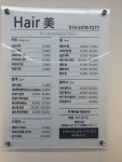 헤어미