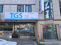 티지에스 춘천센터