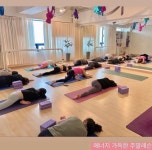 Y요가 & 기구필라테스