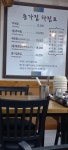 종가집추어탕