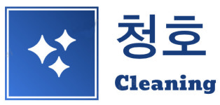 청호
