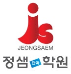정샘수학학원